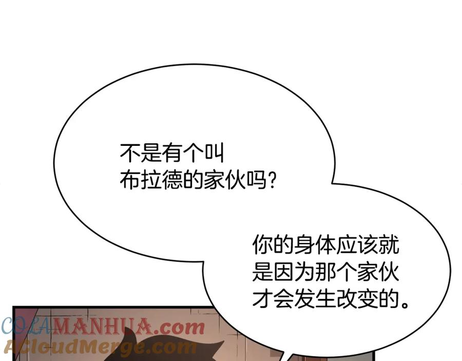 《颠覆武林世界吧！天魔！》第87话 被占据的身体 第93页