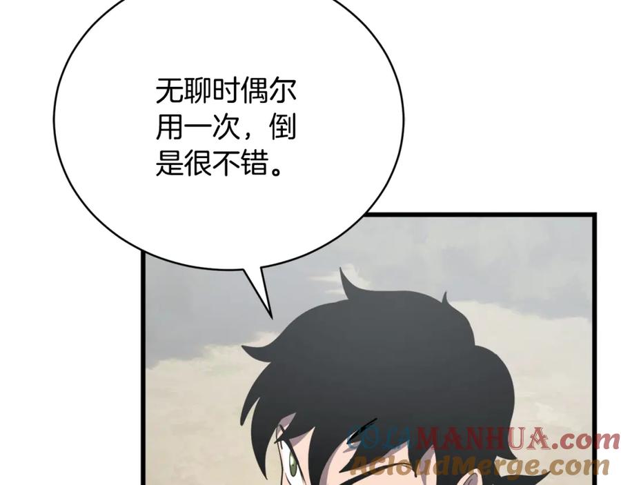 《颠覆武林世界吧！天魔！》第87话 被占据的身体 第61页