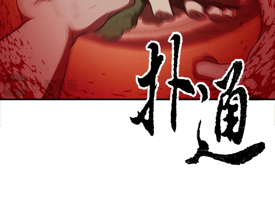 《颠覆武林世界吧！天魔！》第87话 被占据的身体 第158页