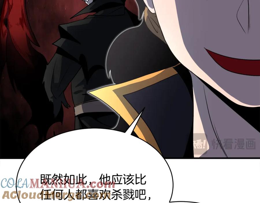 《颠覆武林世界吧！天魔！》第87话 被占据的身体 第105页