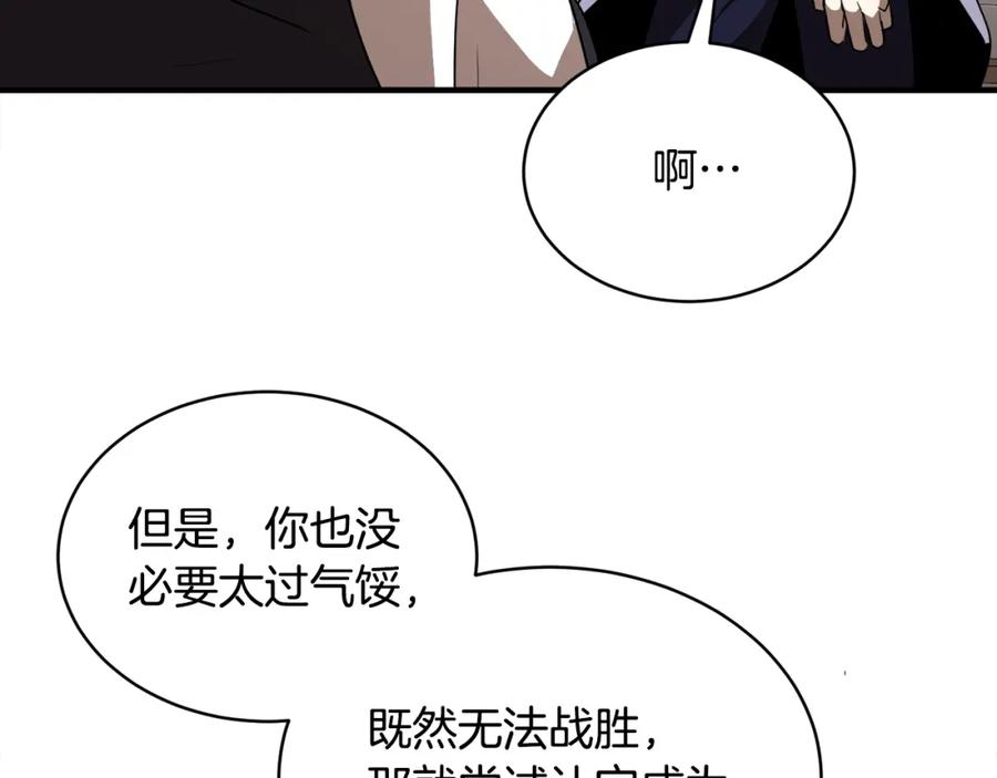 《颠覆武林世界吧！天魔！》第87话 被占据的身体 第99页