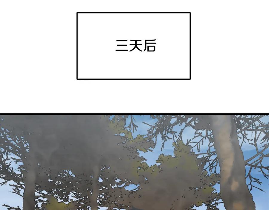 《颠覆武林世界吧！天魔！》第87话 被占据的身体 第27页