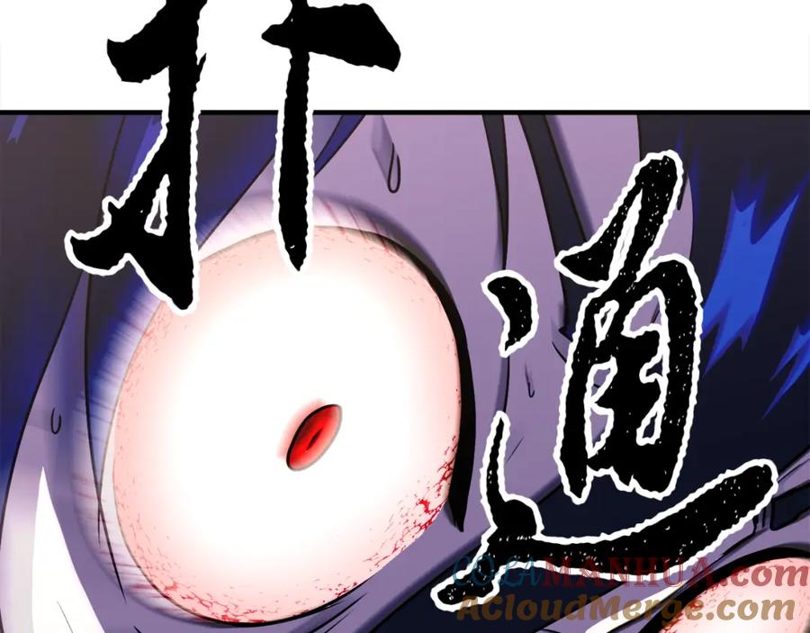 《颠覆武林世界吧！天魔！》第87话 被占据的身体 第85页