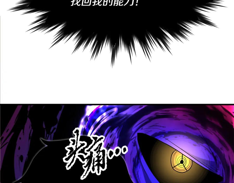 《颠覆武林世界吧！天魔！》第87话 被占据的身体 第70页