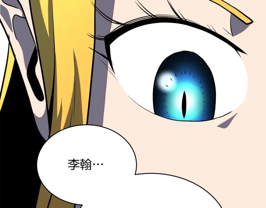 《颠覆武林世界吧！天魔！》第87话 被占据的身体 第120页