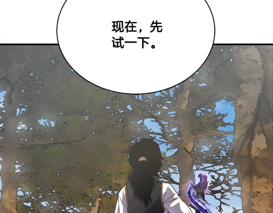 《颠覆武林世界吧！天魔！》第87话 被占据的身体 第35页