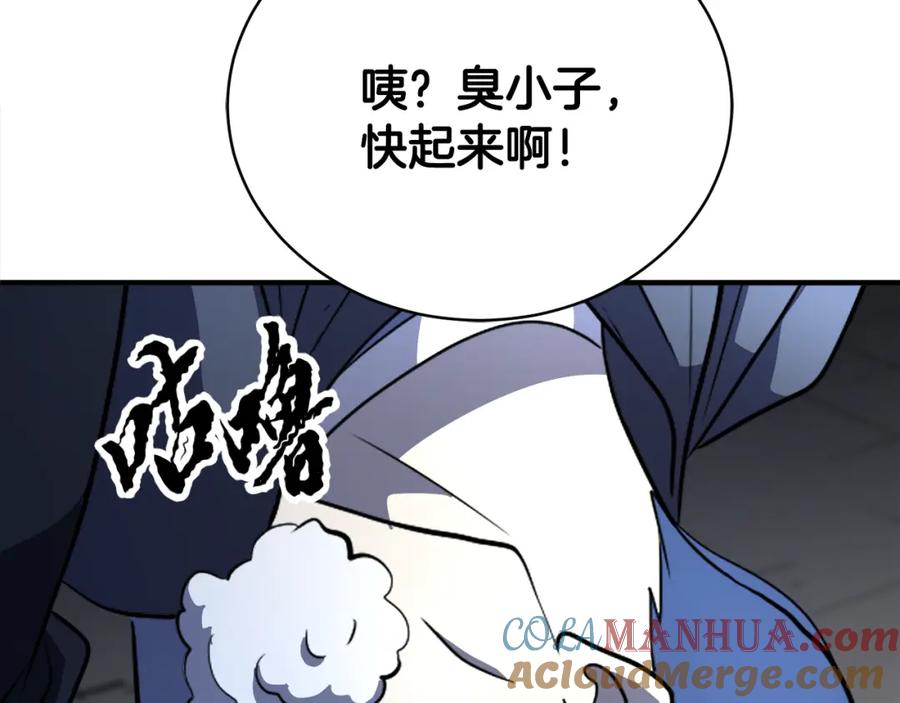 《颠覆武林世界吧！天魔！》第87话 被占据的身体 第21页