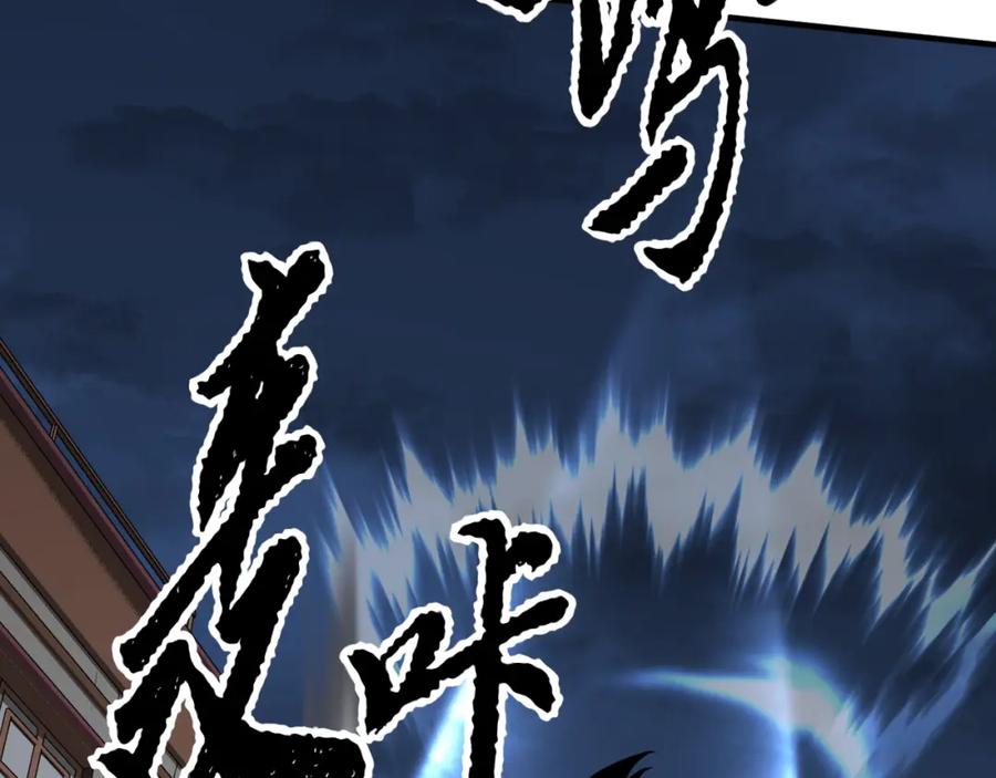 《颠覆武林世界吧！天魔！》第87话 被占据的身体 第11页