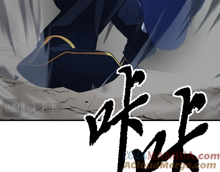 《颠覆武林世界吧！天魔！》第87话 被占据的身体 第13页