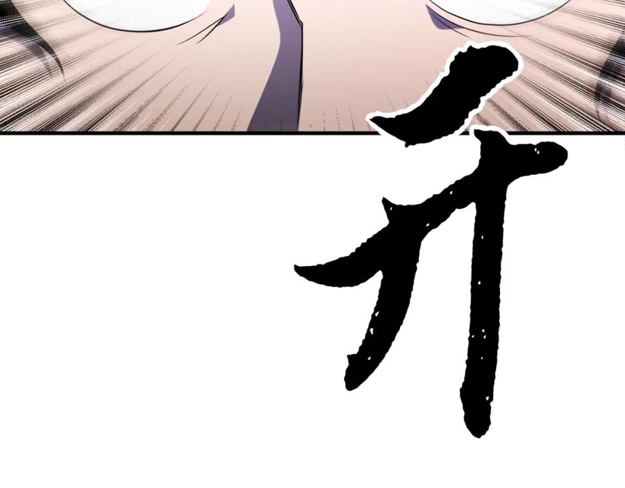 《颠覆武林世界吧！天魔！》第87话 被占据的身体 第32页