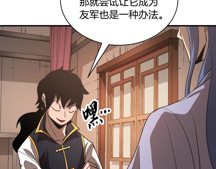 《颠覆武林世界吧！天魔！》第87话 被占据的身体 第100页