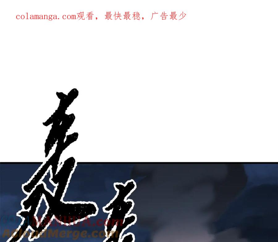 《颠覆武林世界吧！天魔！》第87话 被占据的身体 第1页