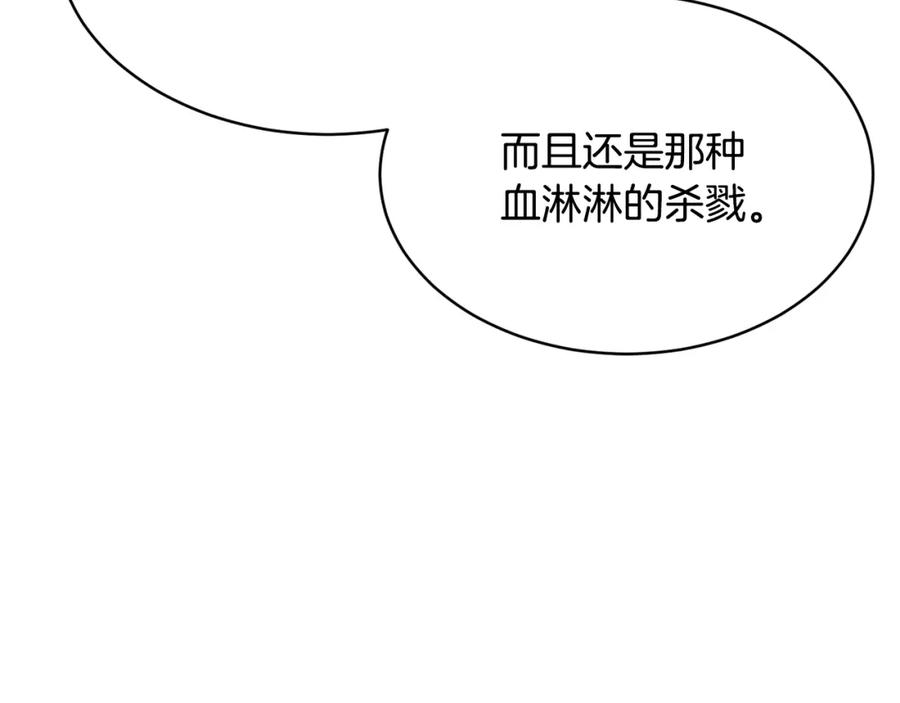 《颠覆武林世界吧！天魔！》第87话 被占据的身体 第106页