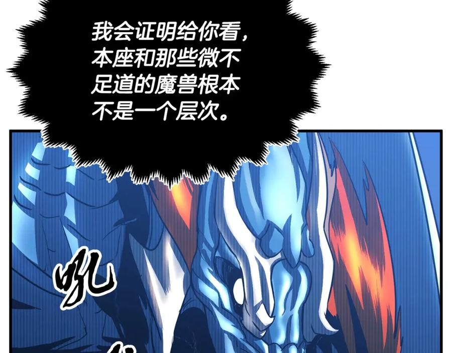 《颠覆武林世界吧！天魔！》第7话 教主重生 第107页