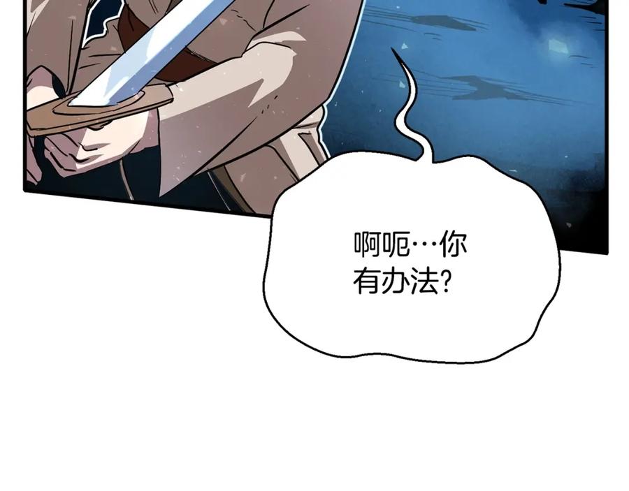 《颠覆武林世界吧！天魔！》第7话 教主重生 第92页