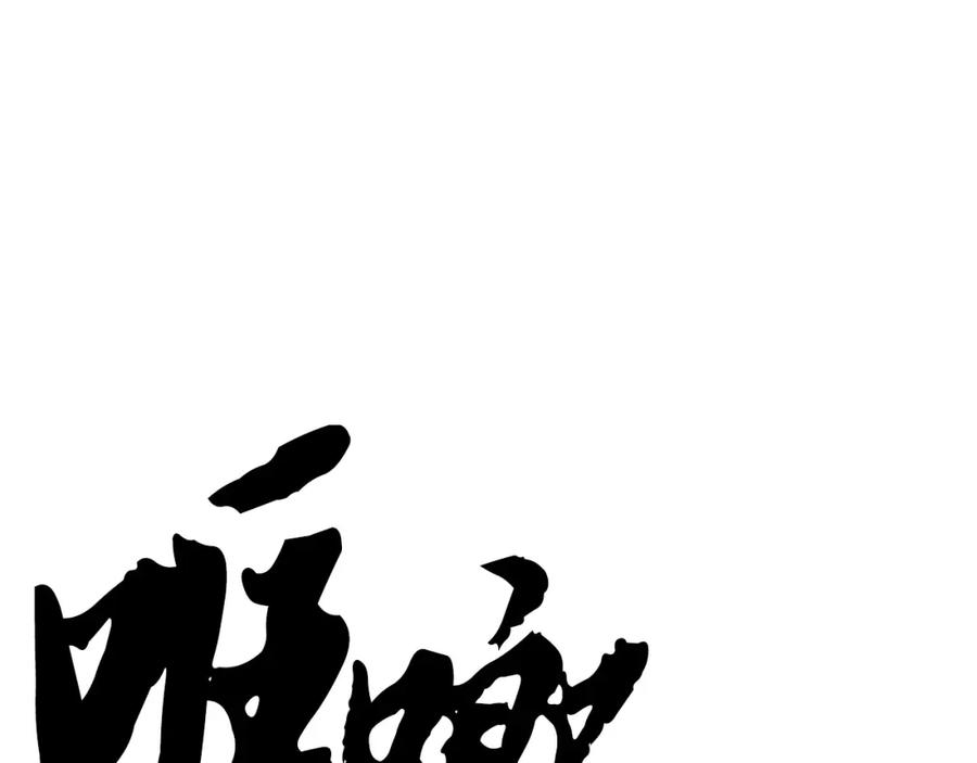 《颠覆武林世界吧！天魔！》第7话 教主重生 第22页