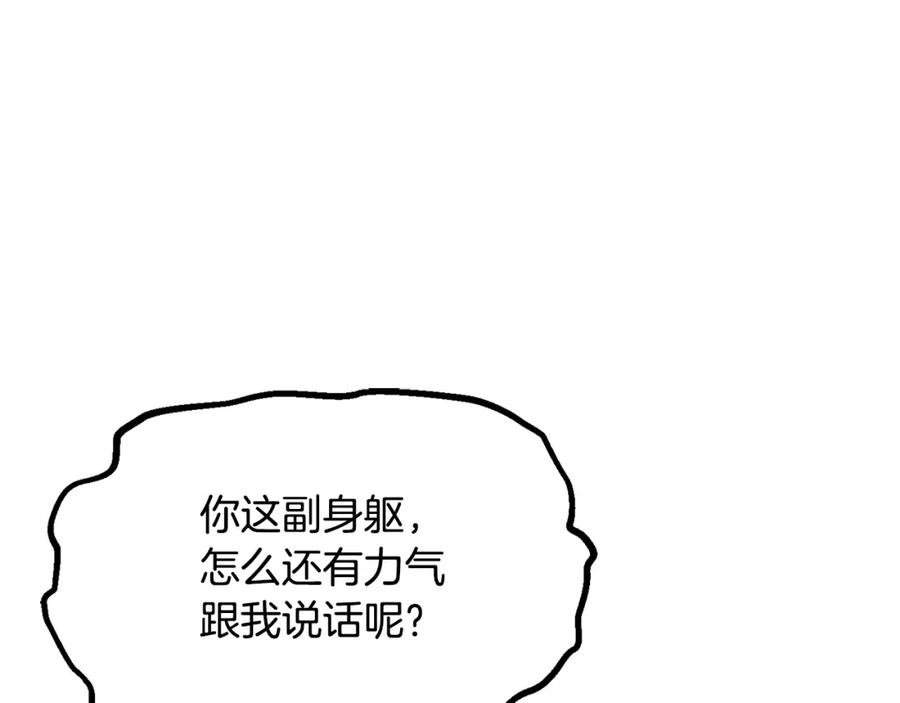 《颠覆武林世界吧！天魔！》第7话 教主重生 第59页