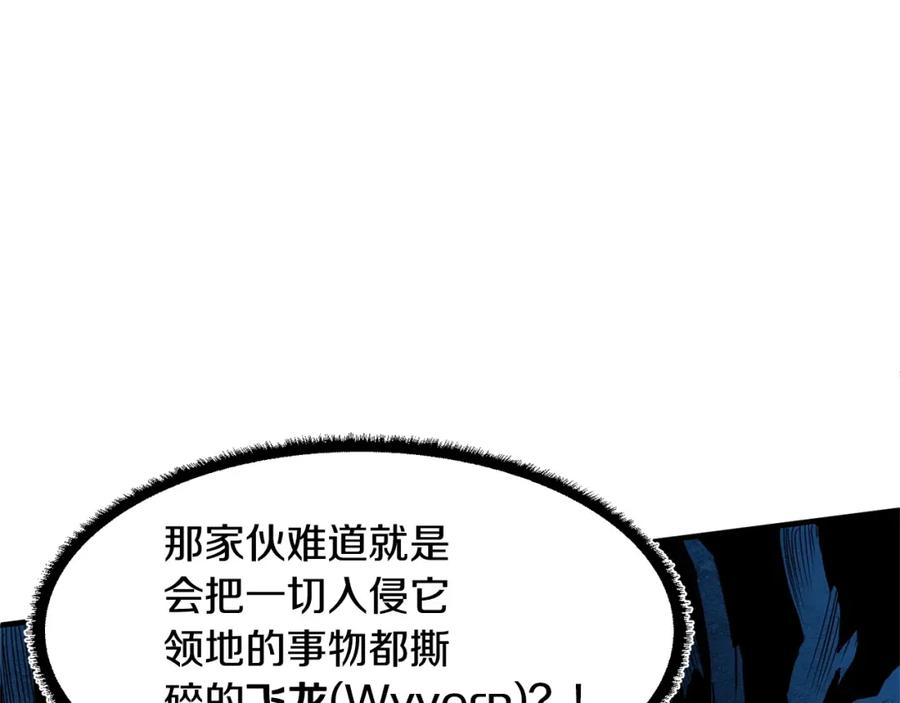《颠覆武林世界吧！天魔！》第7话 教主重生 第87页
