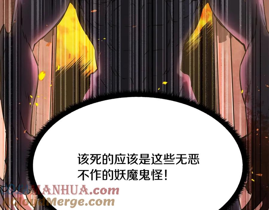 《颠覆武林世界吧！天魔！》第7话 教主重生 第125页