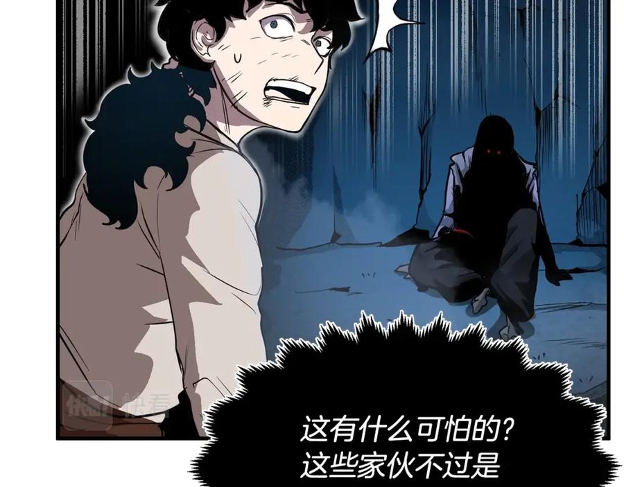 《颠覆武林世界吧！天魔！》第7话 教主重生 第70页