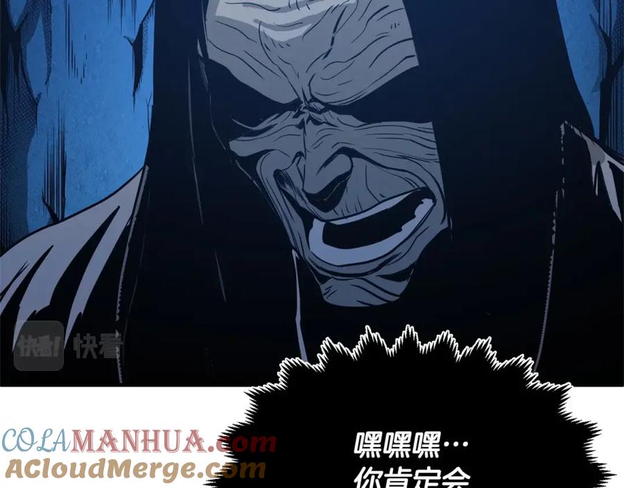 《颠覆武林世界吧！天魔！》第7话 教主重生 第105页