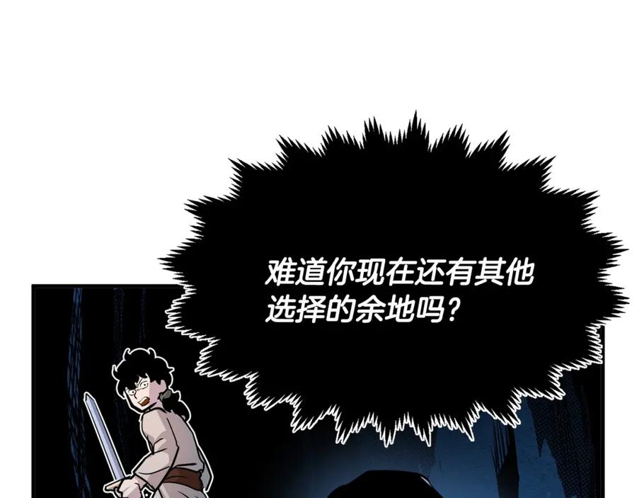 《颠覆武林世界吧！天魔！》第7话 教主重生 第96页