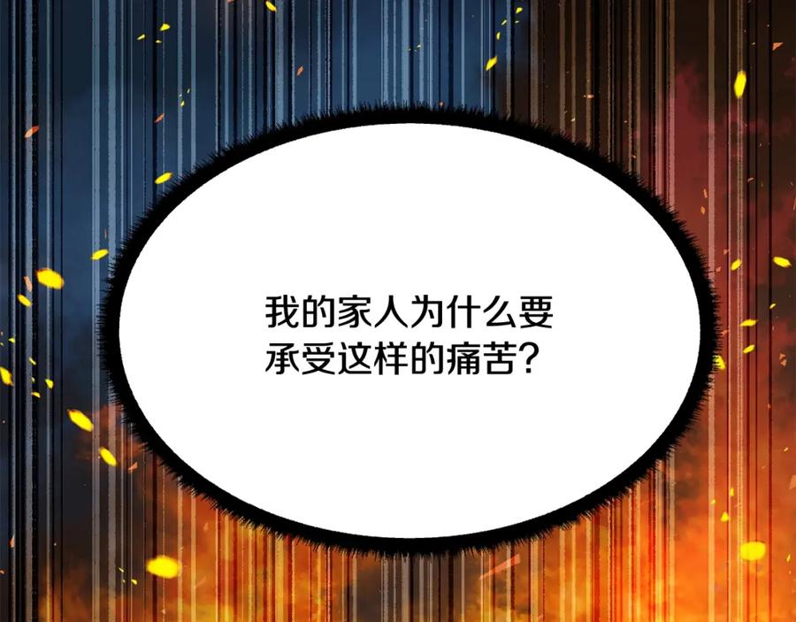 《颠覆武林世界吧！天魔！》第7话 教主重生 第122页