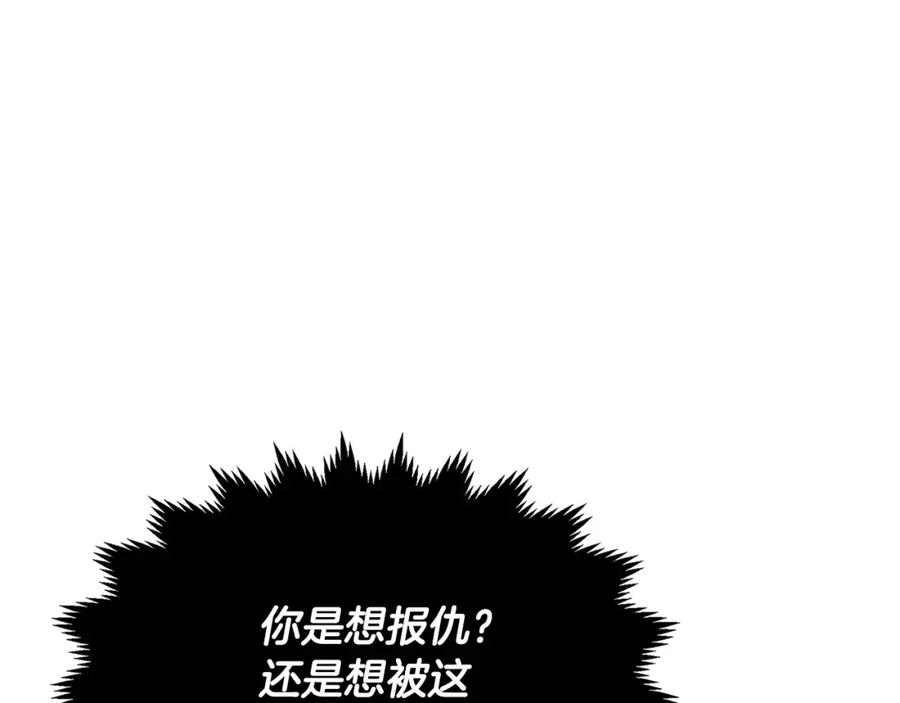 《颠覆武林世界吧！天魔！》第7话 教主重生 第90页