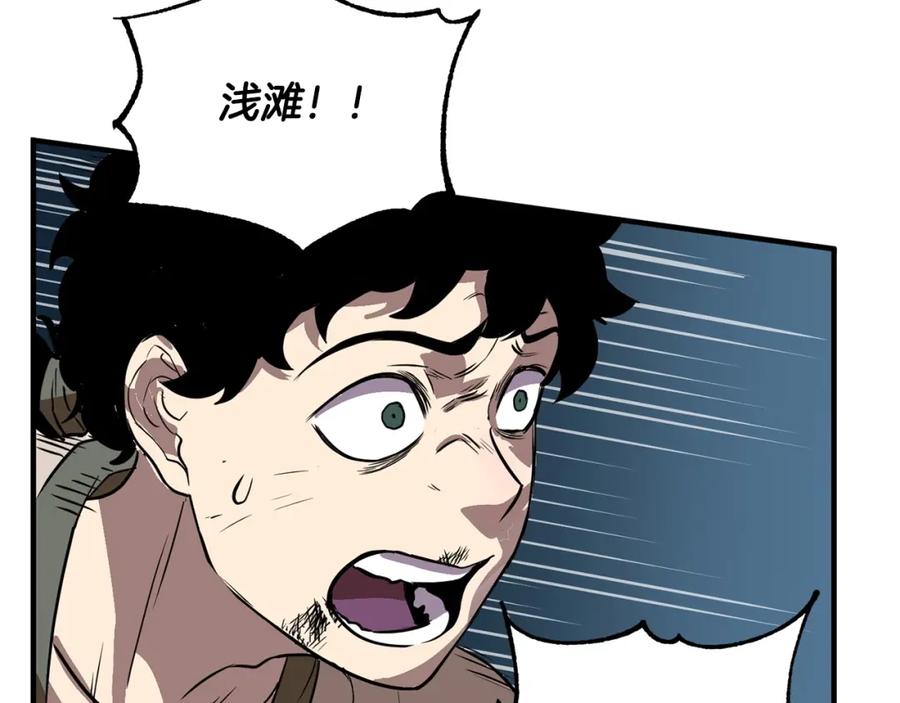 《颠覆武林世界吧！天魔！》第7话 教主重生 第26页