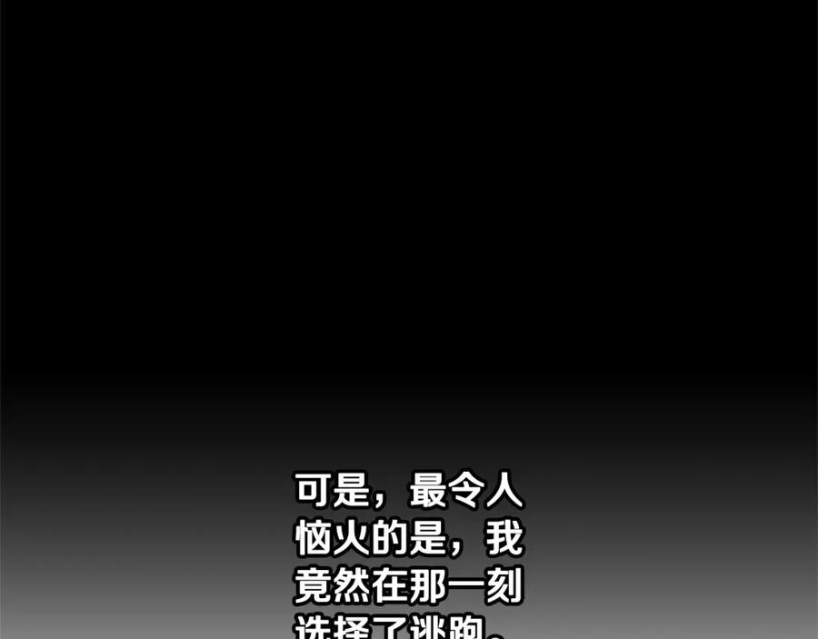 《颠覆武林世界吧！天魔！》第7话 教主重生 第130页