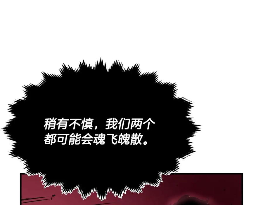《颠覆武林世界吧！天魔！》第7话 教主重生 第140页