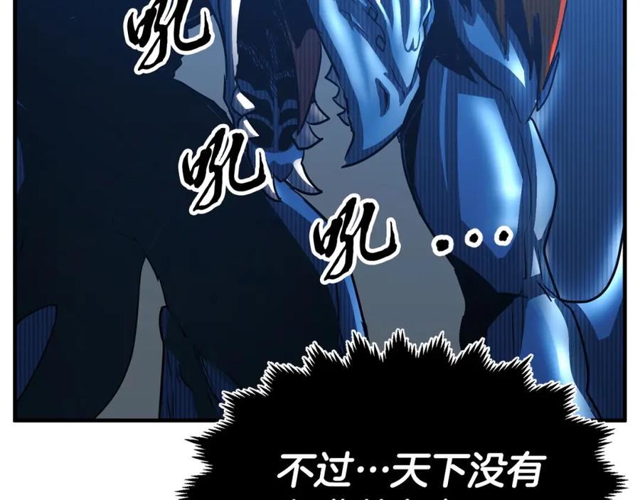 《颠覆武林世界吧！天魔！》第7话 教主重生 第108页