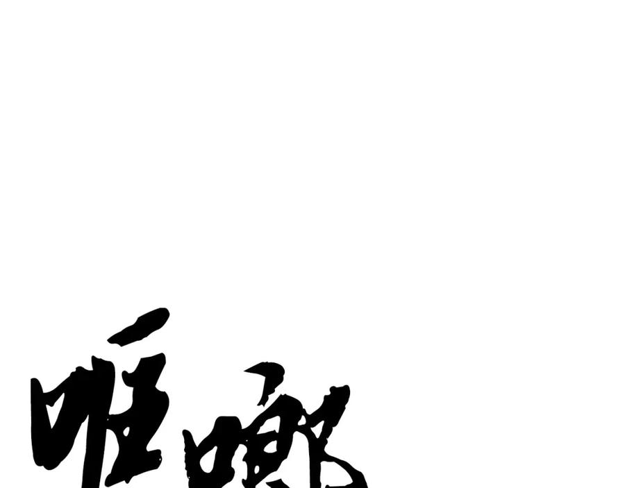 《颠覆武林世界吧！天魔！》第7话 教主重生 第44页