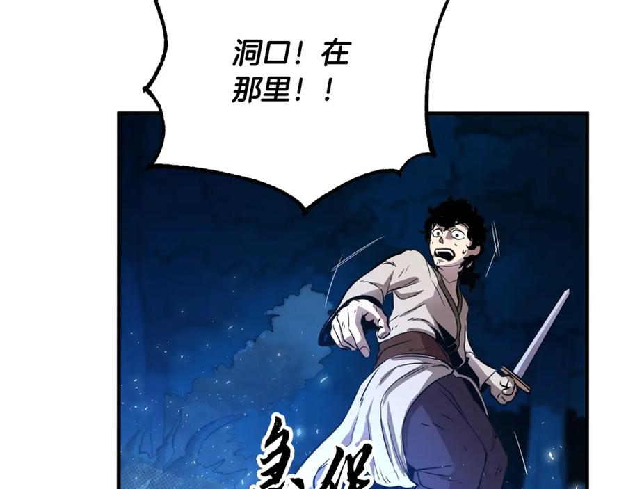 《颠覆武林世界吧！天魔！》第7话 教主重生 第31页