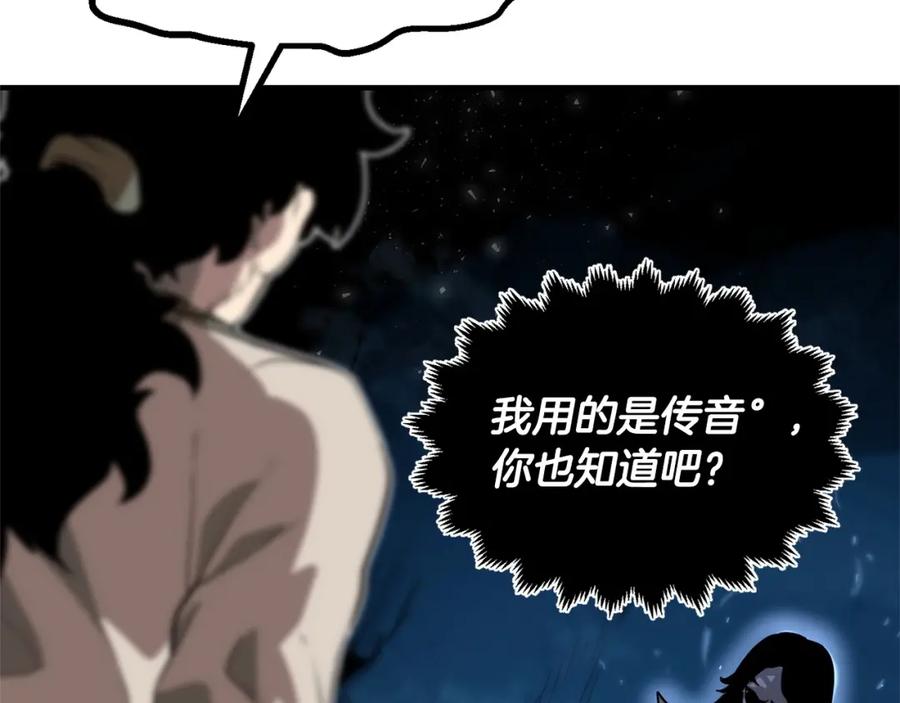 《颠覆武林世界吧！天魔！》第7话 教主重生 第60页