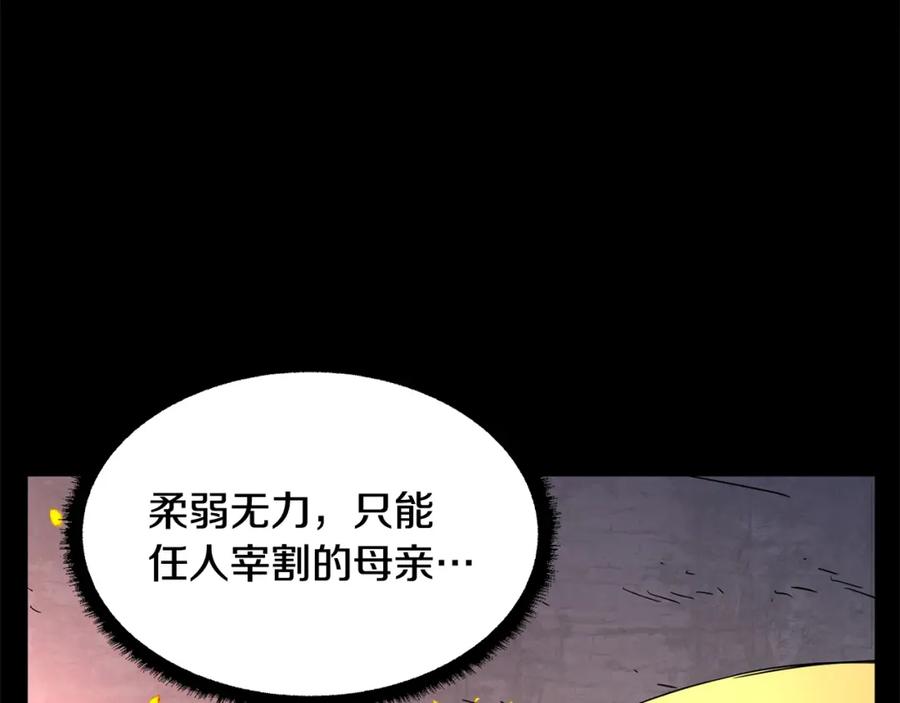 《颠覆武林世界吧！天魔！》第7话 教主重生 第115页