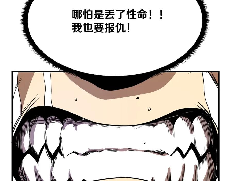 《颠覆武林世界吧！天魔！》第7话 教主重生 第134页