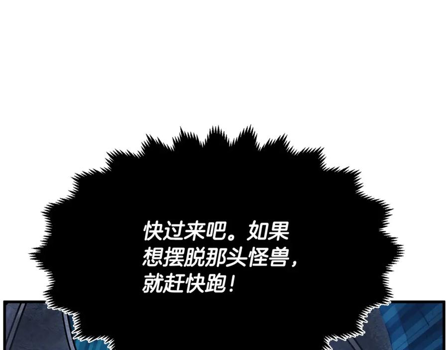 《颠覆武林世界吧！天魔！》第7话 教主重生 第15页