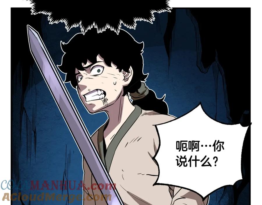 《颠覆武林世界吧！天魔！》第7话 教主重生 第73页