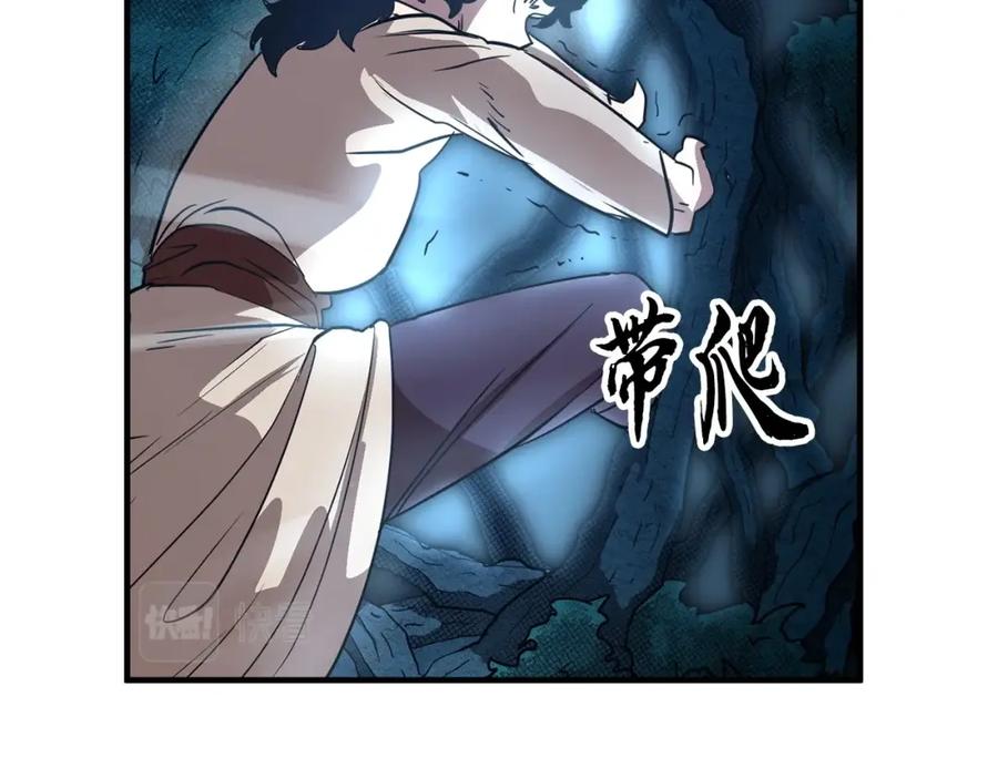 《颠覆武林世界吧！天魔！》第7话 教主重生 第40页