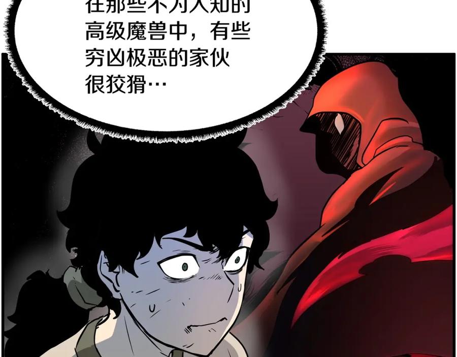 《颠覆武林世界吧！天魔！》第7话 教主重生 第66页