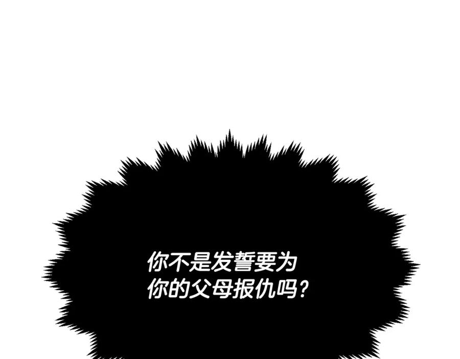 《颠覆武林世界吧！天魔！》第7话 教主重生 第100页