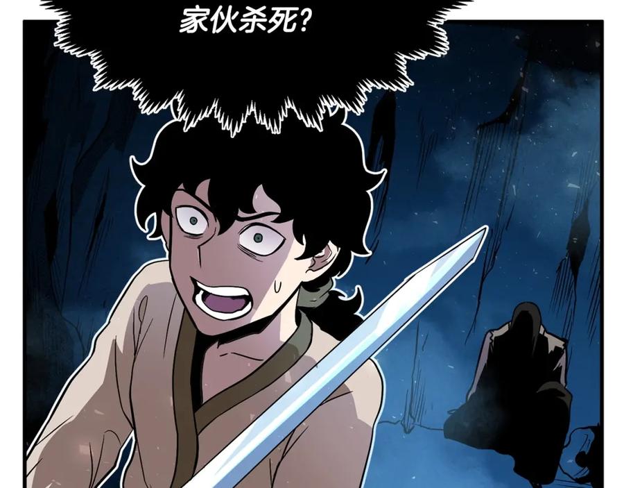 《颠覆武林世界吧！天魔！》第7话 教主重生 第91页