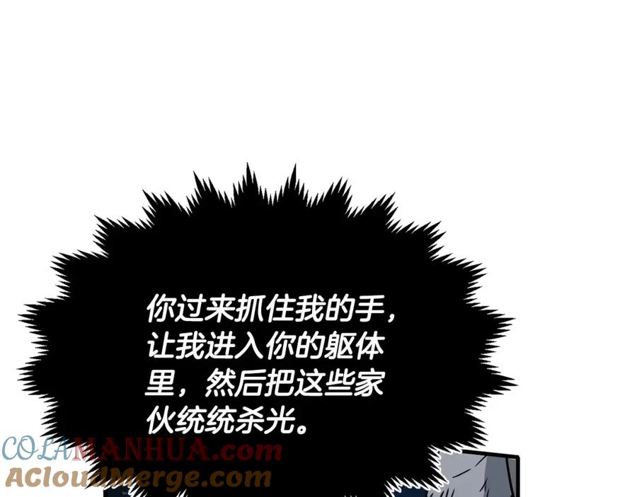 《颠覆武林世界吧！天魔！》第7话 教主重生 第93页