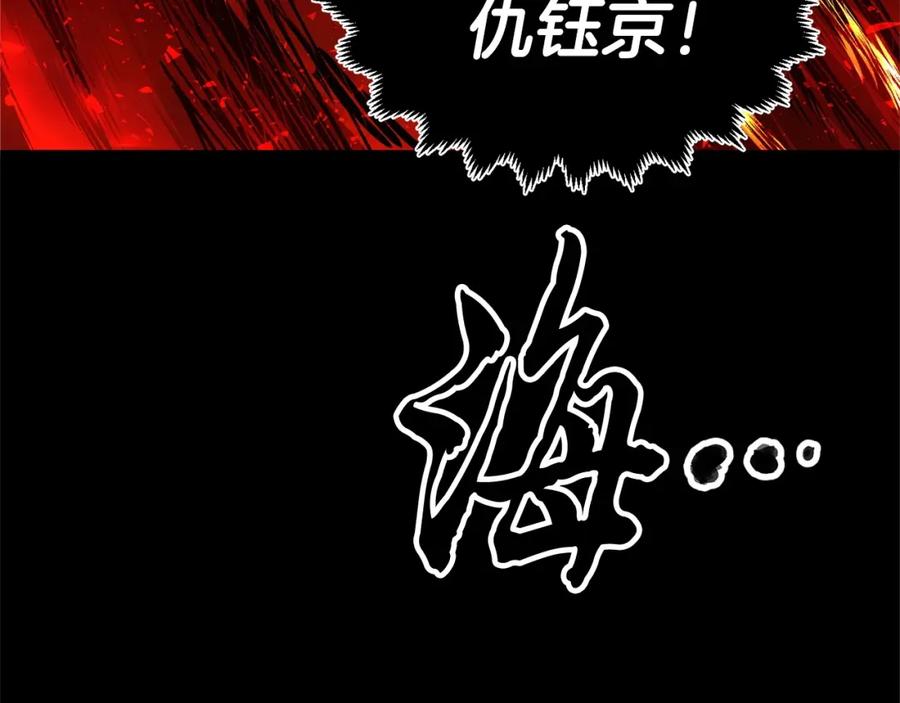 《颠覆武林世界吧！天魔！》第7话 教主重生 第155页