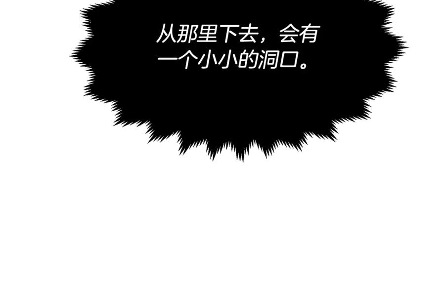 《颠覆武林世界吧！天魔！》第7话 教主重生 第14页