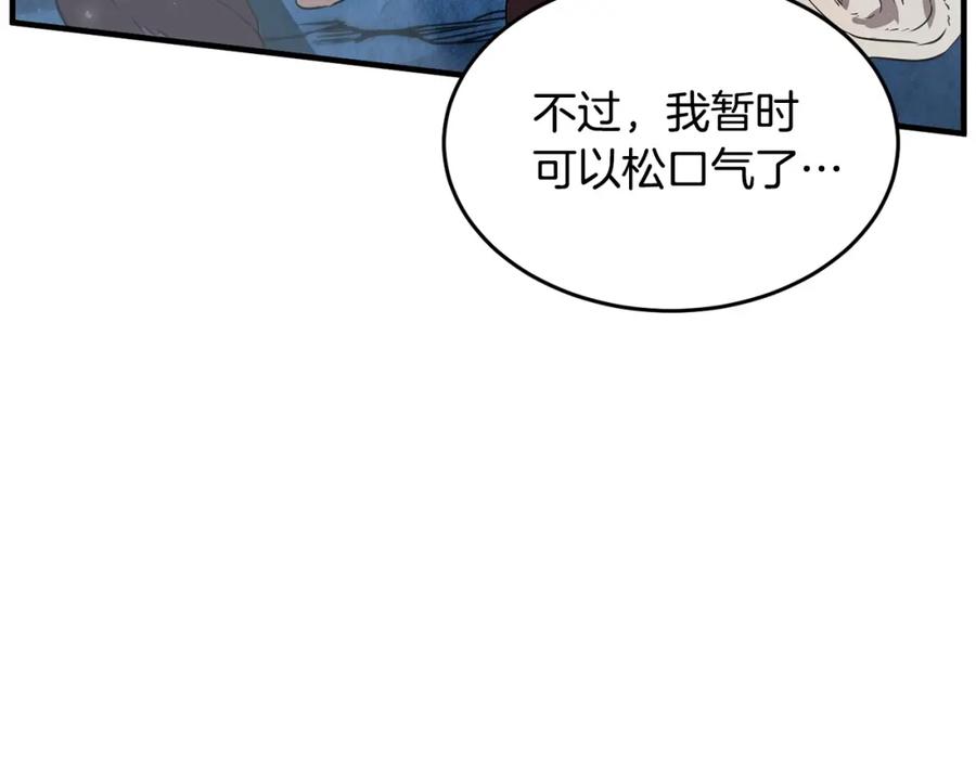 《颠覆武林世界吧！天魔！》第7话 教主重生 第50页