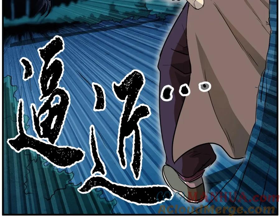 《颠覆武林世界吧！天魔！》第7话 教主重生 第17页