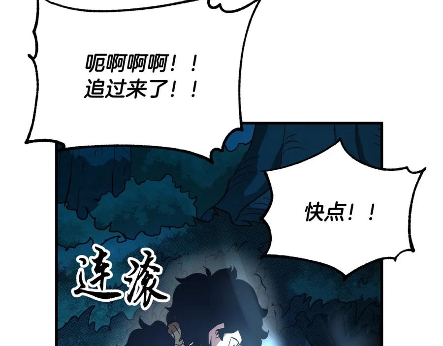 《颠覆武林世界吧！天魔！》第7话 教主重生 第39页