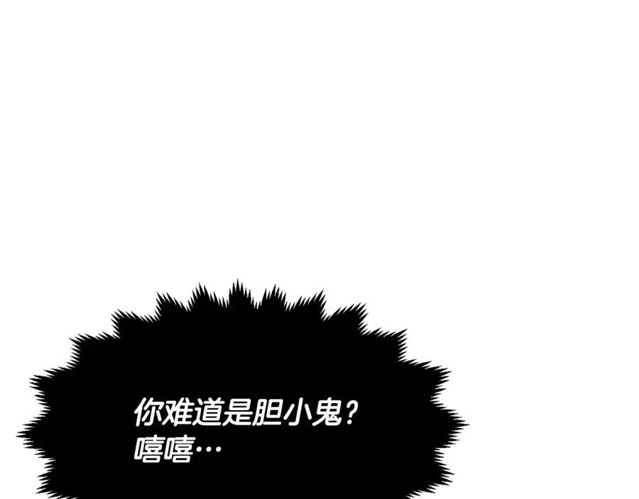 《颠覆武林世界吧！天魔！》第7话 教主重生 第72页